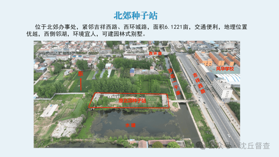 沈丘新一轮出让土地!详情速看