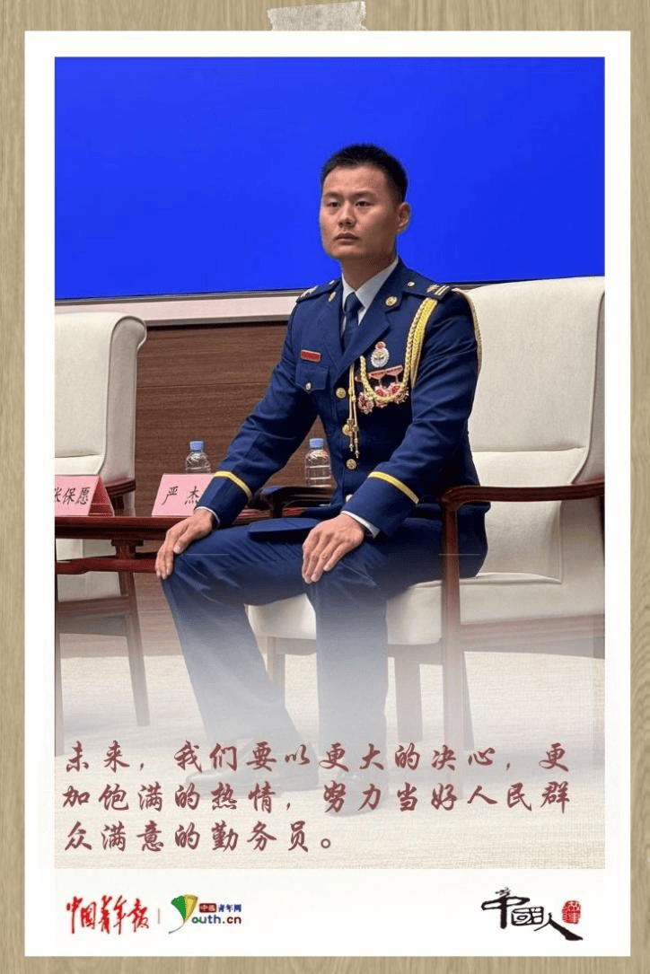 中国人的故事|致敬"火焰蓝"!世间没有"超级英雄",但有他们