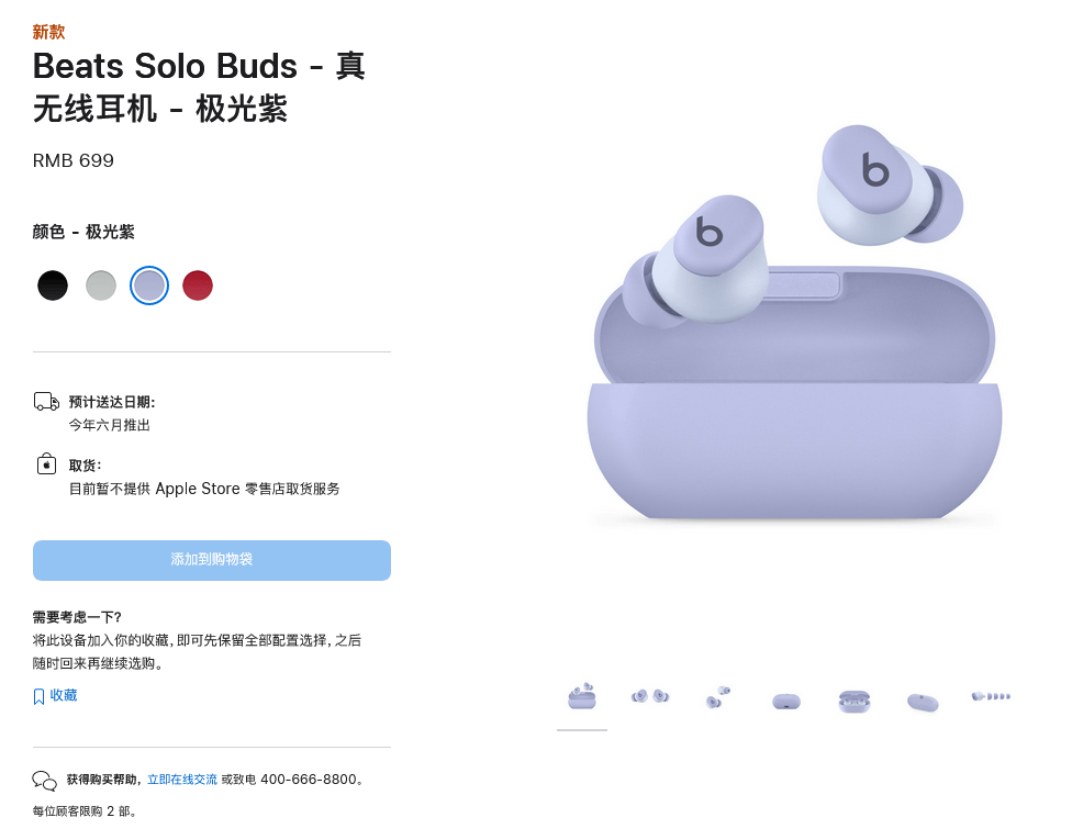 Beats 迄今最小巧外形，官方开箱 Beats Solo Buds 耳机