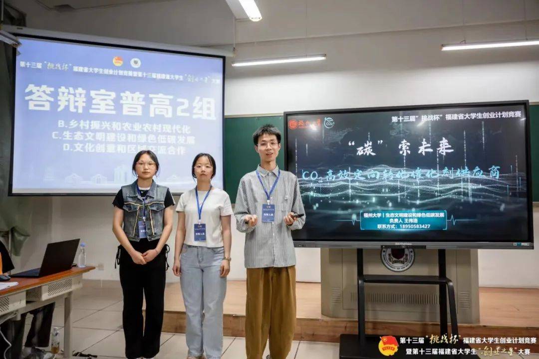 库建刚,翁 威,迟晓鹏,欧国庆,真嘉捷团队成员:林涵雨,邓哲元,吴欣雨