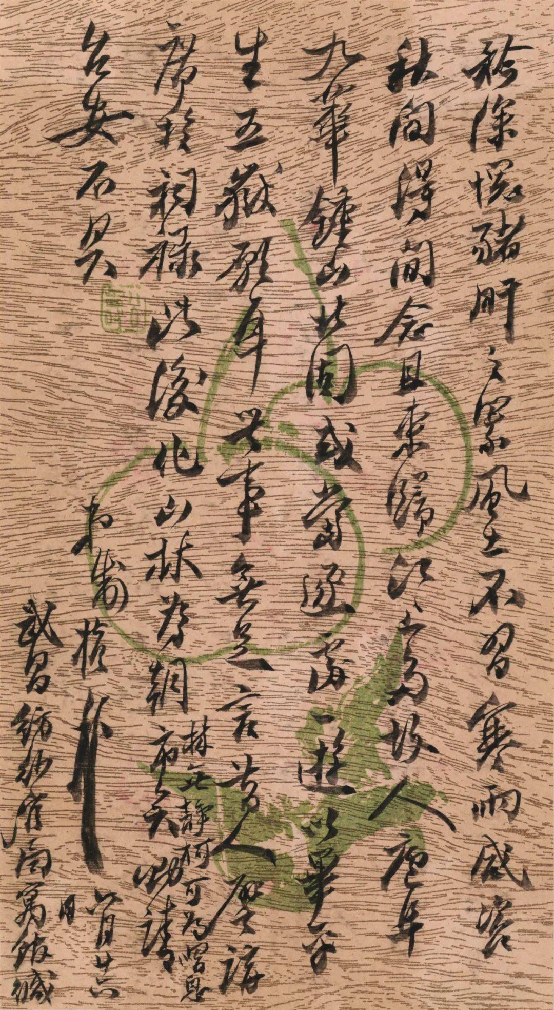 上图藏沈曾植手札321通