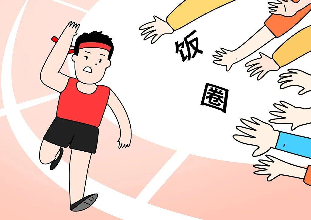 畸形"饭圈文化"侵蚀体育界,如何背离竞技精神,异化行业生态?