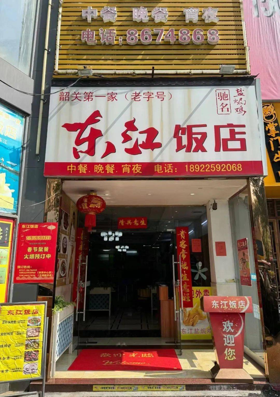宜兴老字号饭店图片