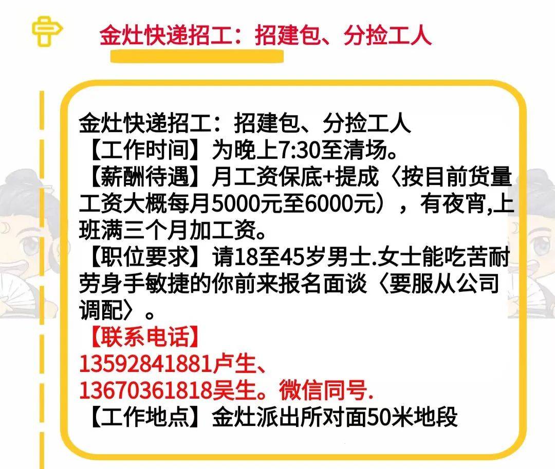 17 潮阳(新招肠粉全职工,包食宿,月薪5000)_招聘_搜索_海门