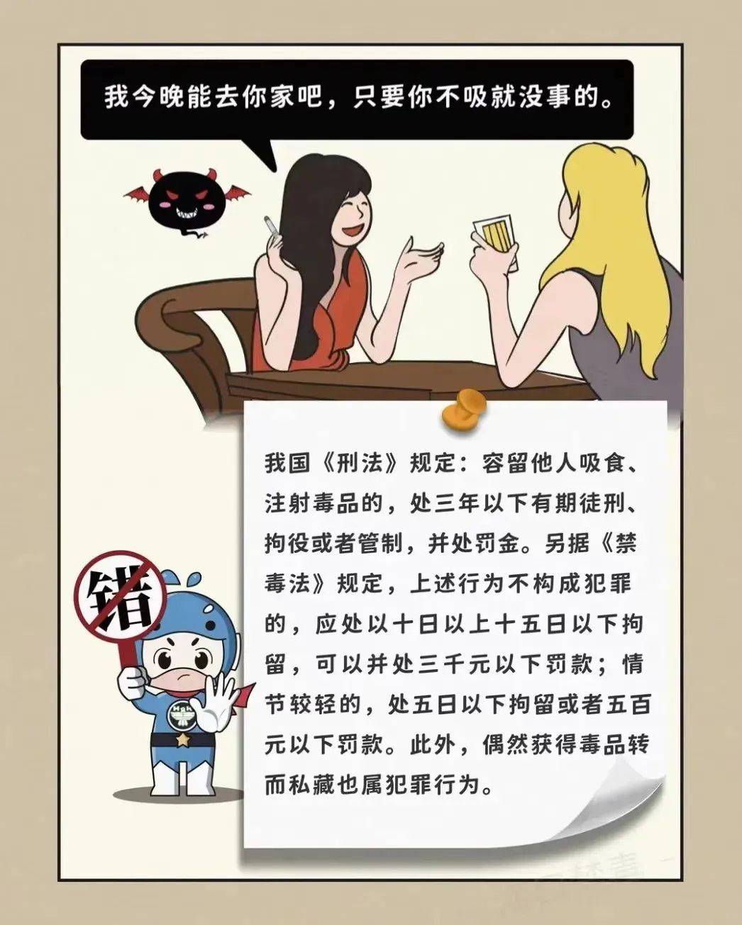 【普法专栏】禁毒知识小科普_毒品_危害_生活
