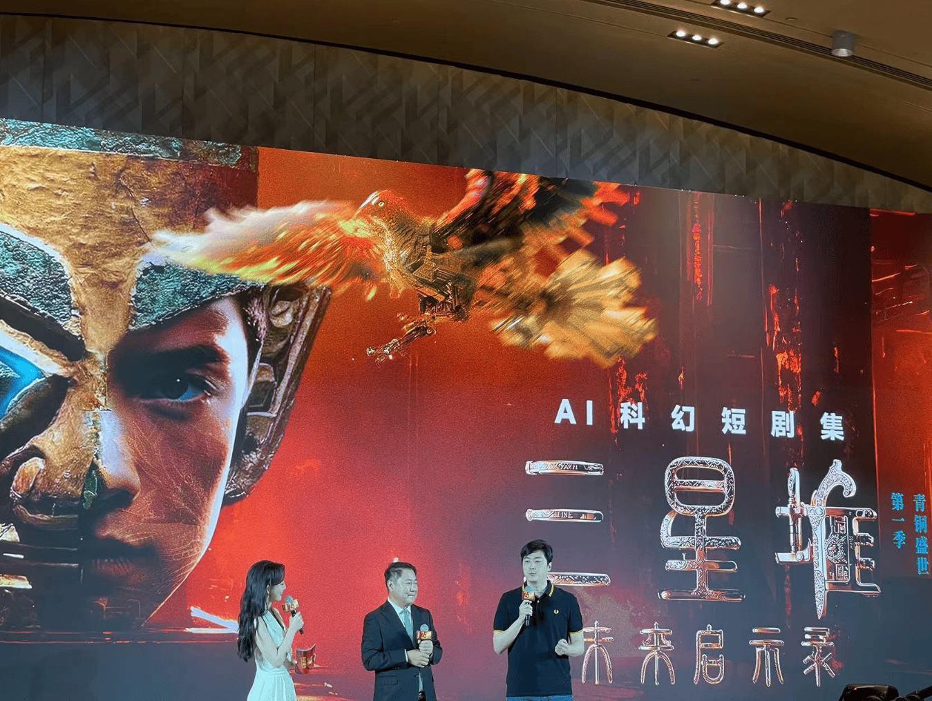 博纳影业将联手抖音进行AIGC短剧合作 首部作品即将上线_三星堆_未来启示录_平台