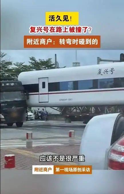 这次事故并未造成任何人员伤亡.