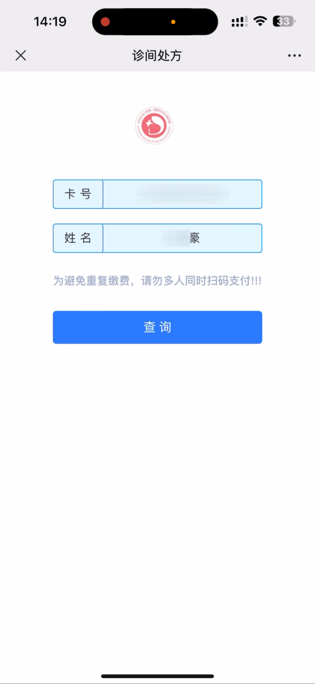 北京取消挂号费(北京取消挂号几次)