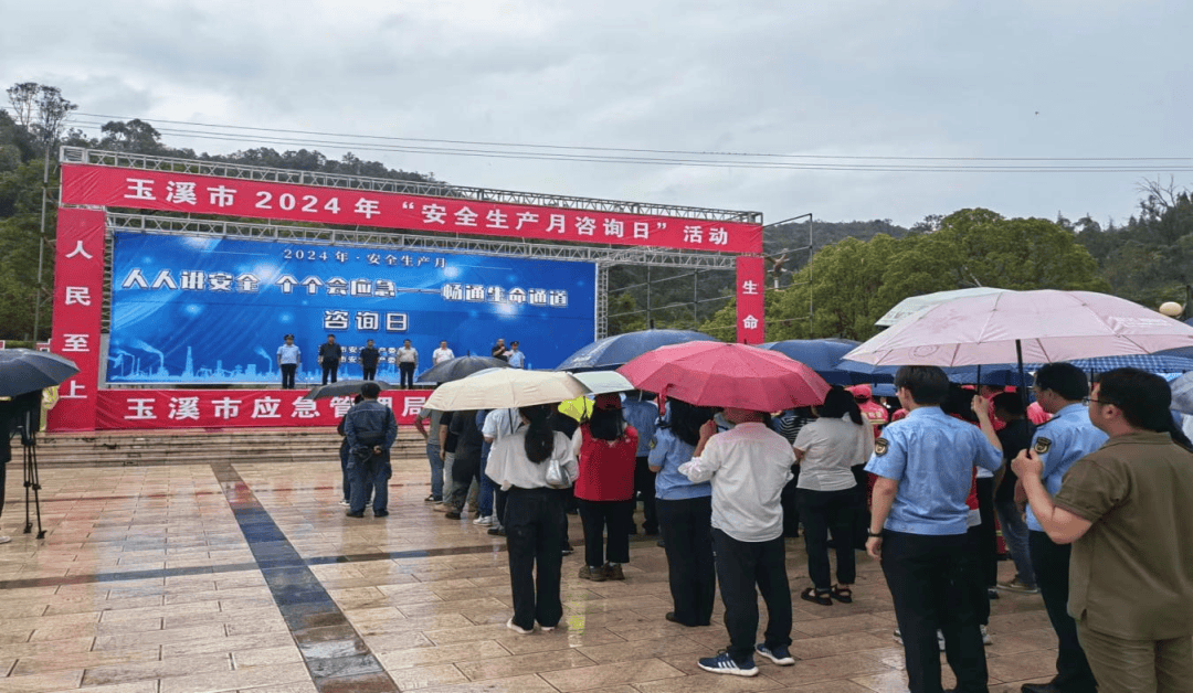 玉溪市生态环境局参加“安全生产月咨询日”活动 宣传 澄江 应急