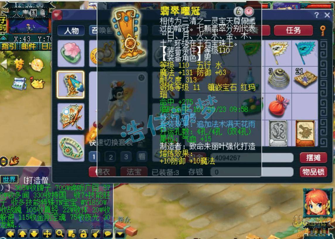 109级凌波城,百套装备搭配无级别武器,伤害高输出灵活!