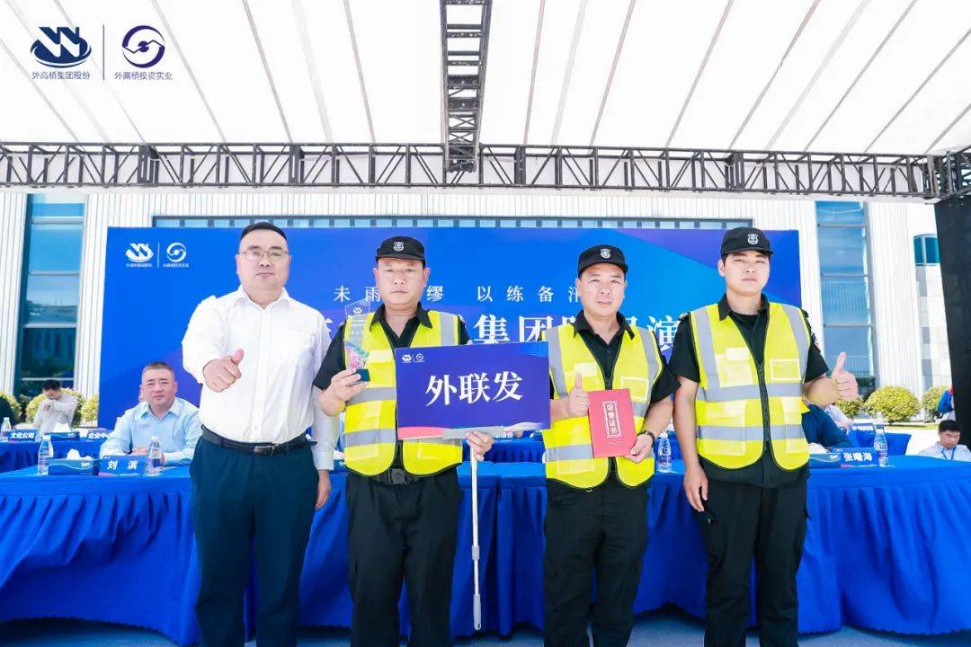 外高桥集团防汛演练成功举行