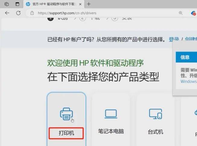 打印机驱动安装详细教程