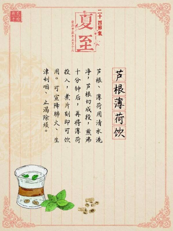 夏至 | 炎炎夏日热邪伤神，试试这味“水中伊人”最是适宜