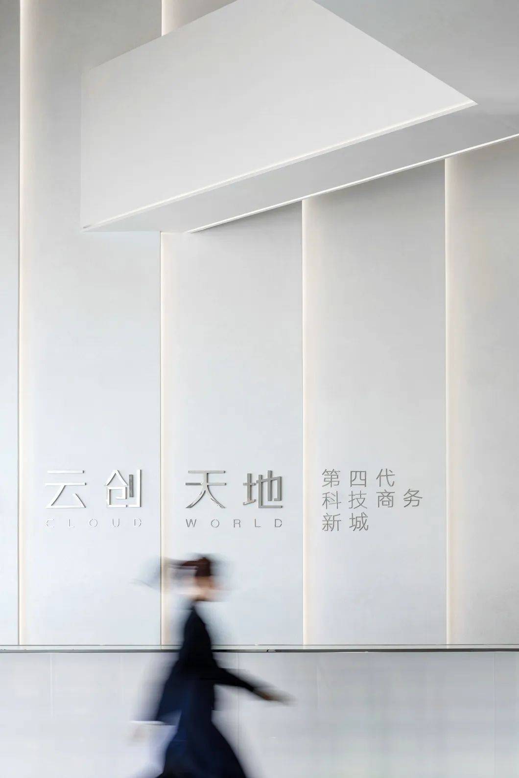 城市生长的新姿态 I 万科云创天地城市展厅_设计_展馆_创意