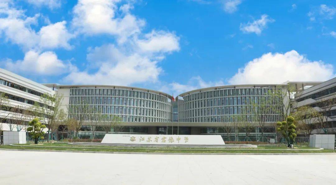 江苏城市职业学院地址图片