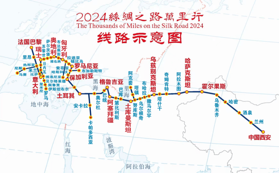 吉林广播电视台(吉祥新闻)携手陕西广电融媒体集团2024丝绸之路万里