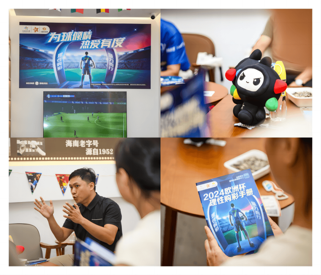 体验足球魅力 传递竞猜价值——海南体彩邀请媒体代表开展观赛活动