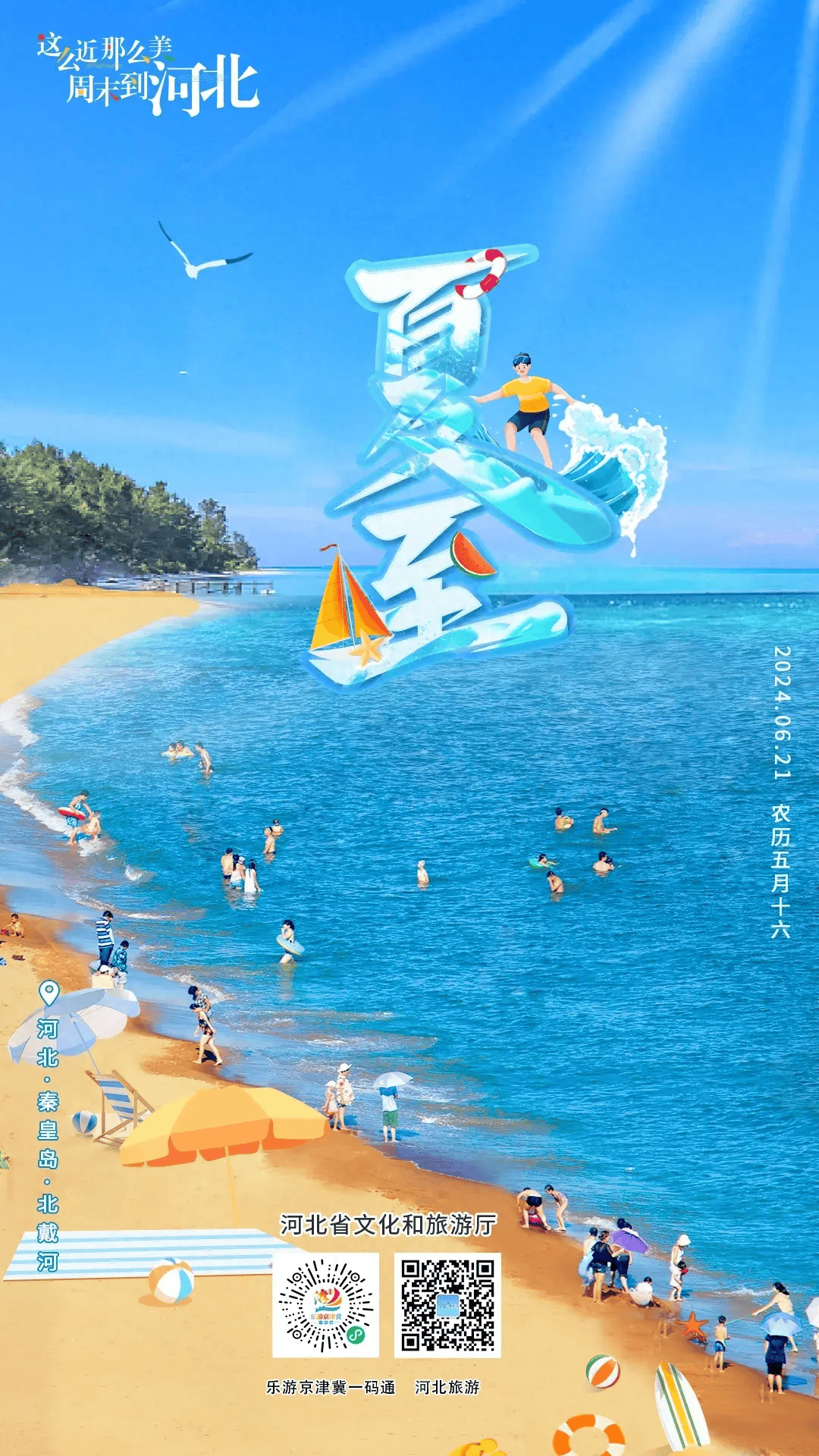 夏至｜无漂流，不夏天！烈日炎炎，解锁夏日清凉！_峡谷_石家庄_河道