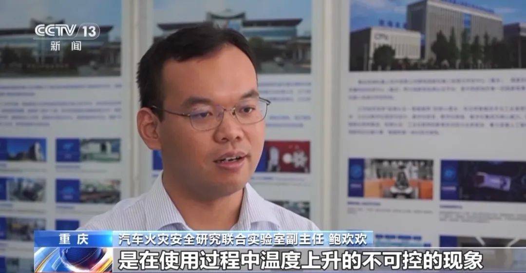 记者来到了中国汽车工程研究院,这里与应急管理部天津消防研究所共同