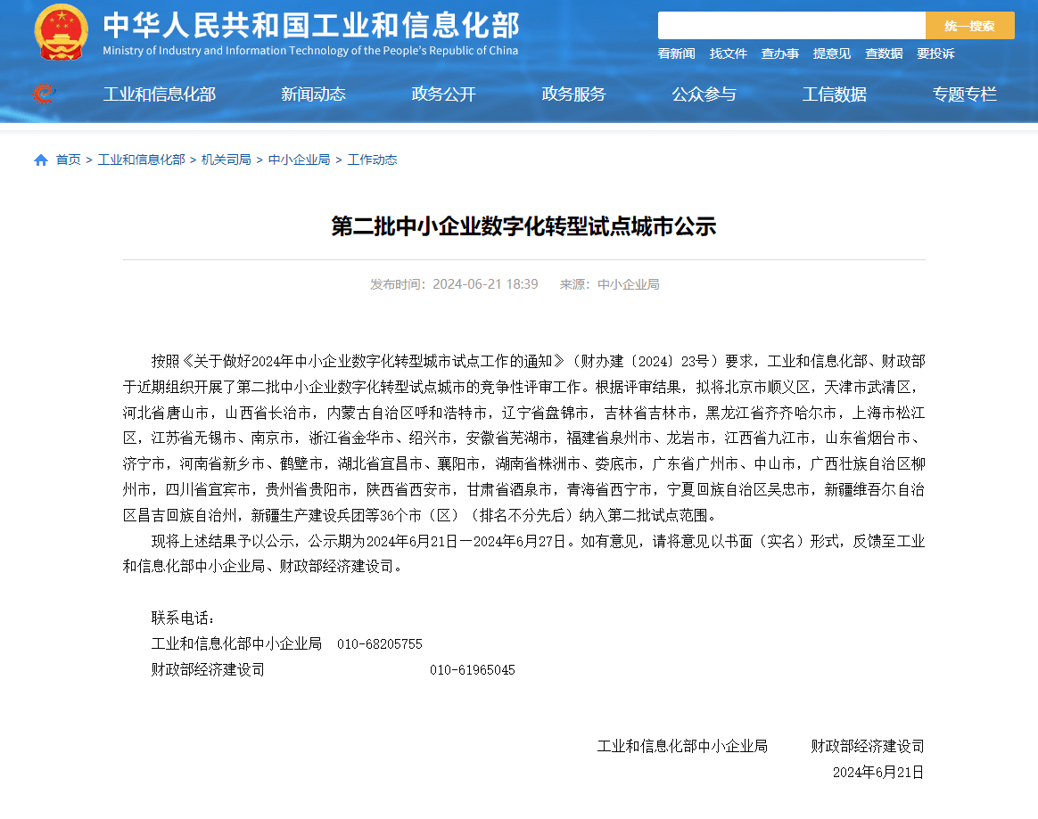 🌸酷我音乐【2024一肖一码100精准大全】_东鹏筑奥：奥运视域下的城市更新，匠心筑造体育强国梦