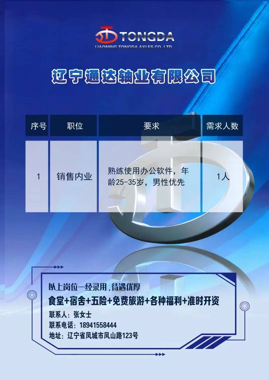 辽宁网站建设推广排名 来自搜狐网