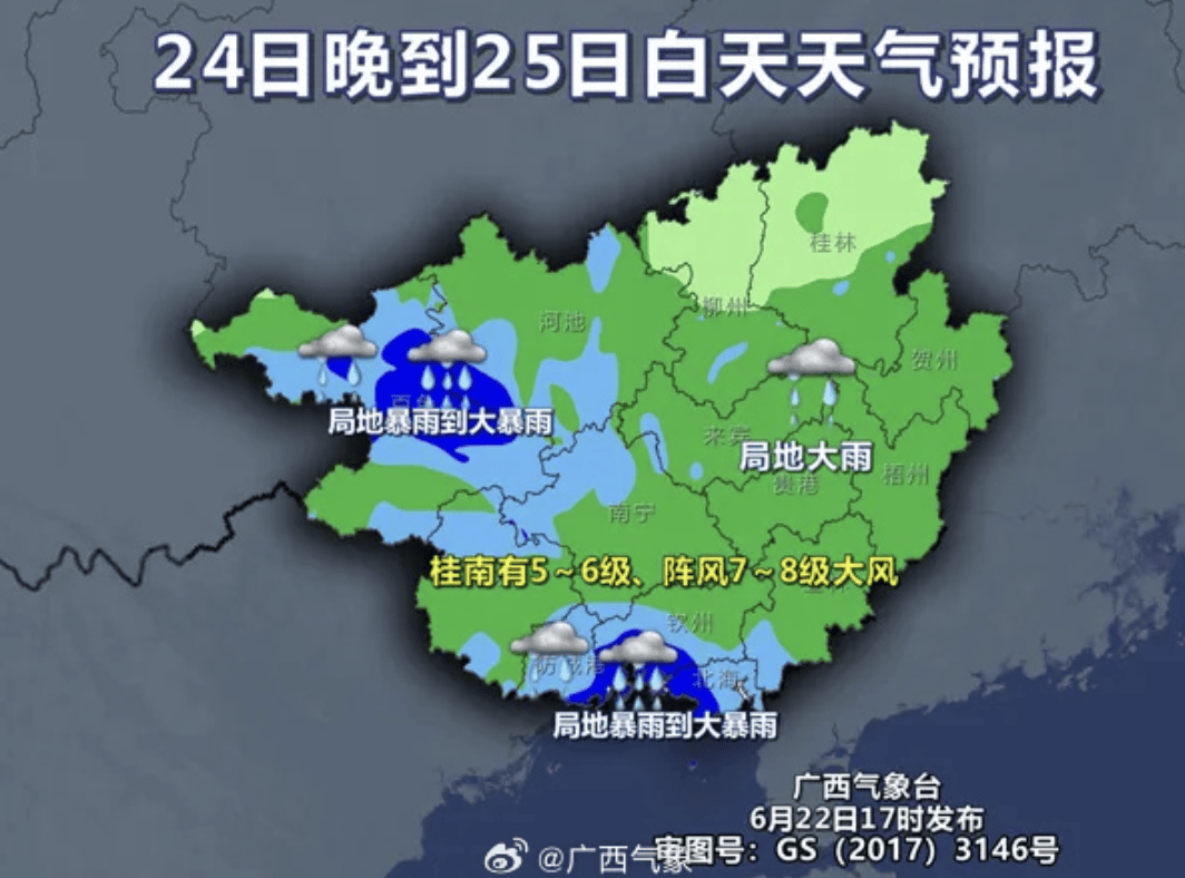 合浦又有大暴雨?中考期间的天气是