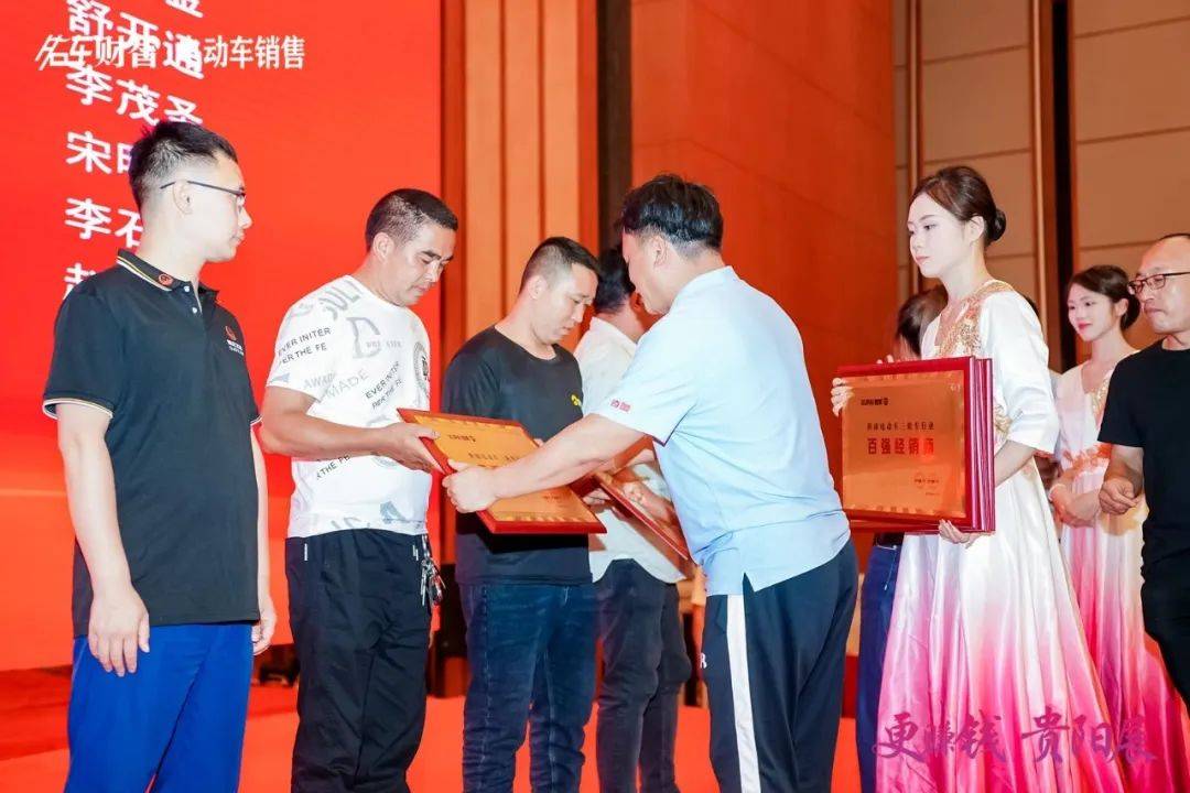 贵州电动车行业千人颁奖盛典开启!