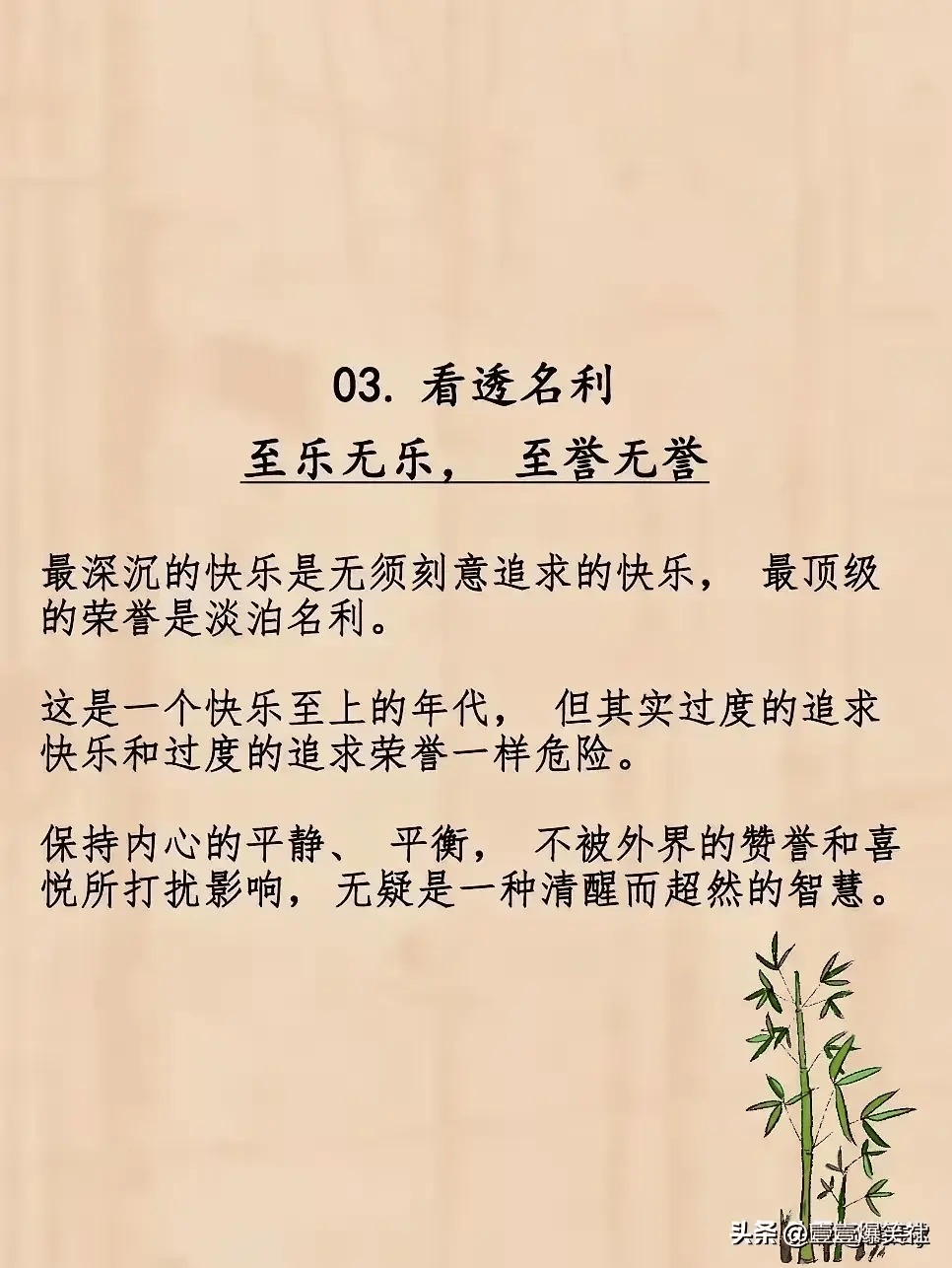 生命无常文字图片