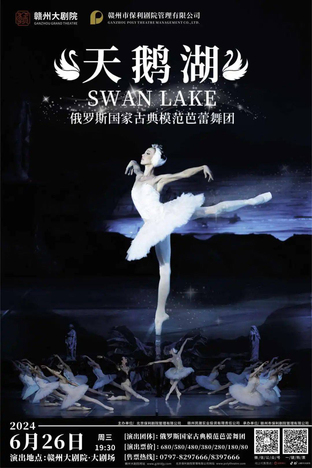 赣州大剧院下周精彩演出预告