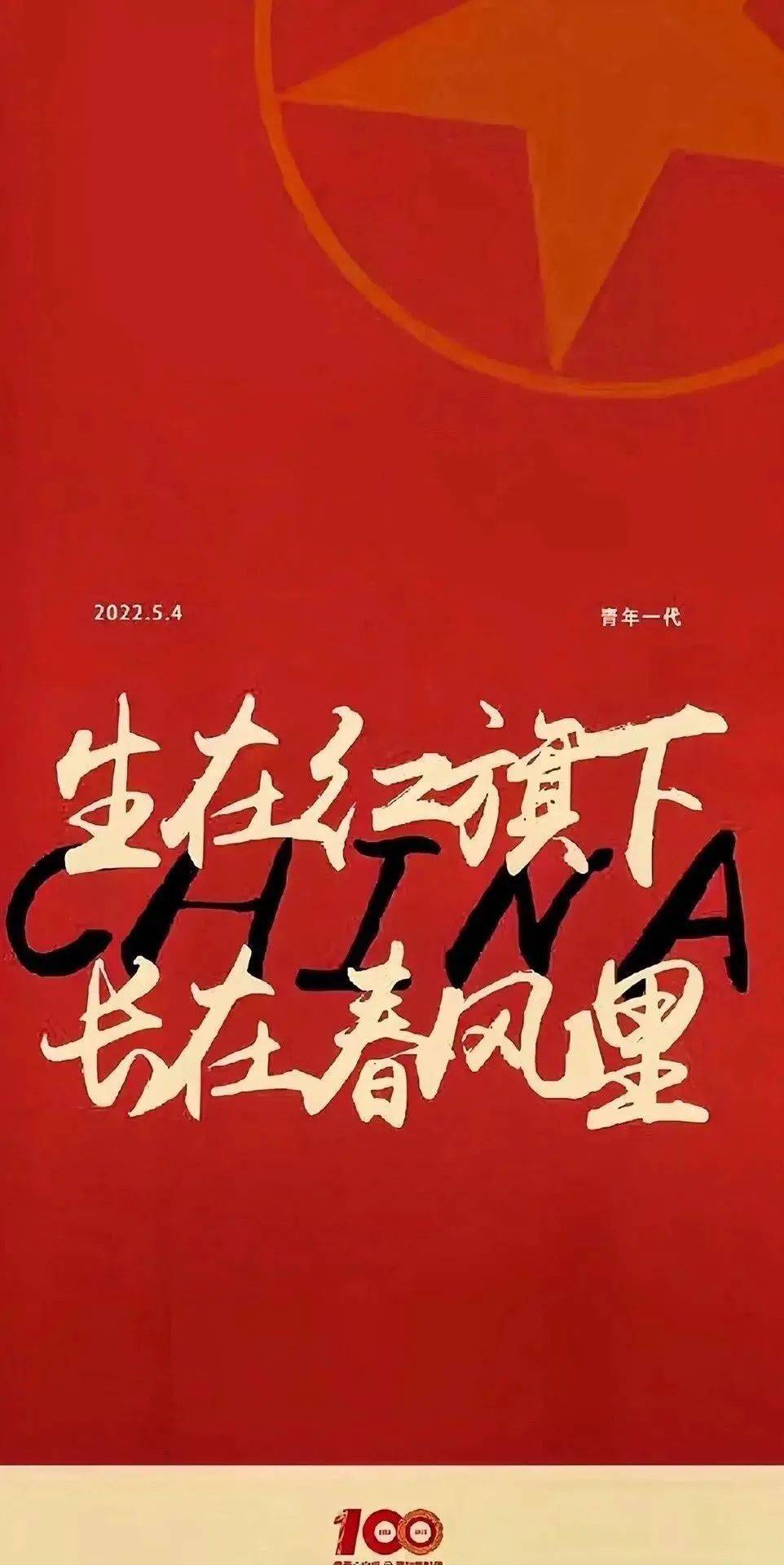 【壁纸】 爱国系列 中国人的中国红!