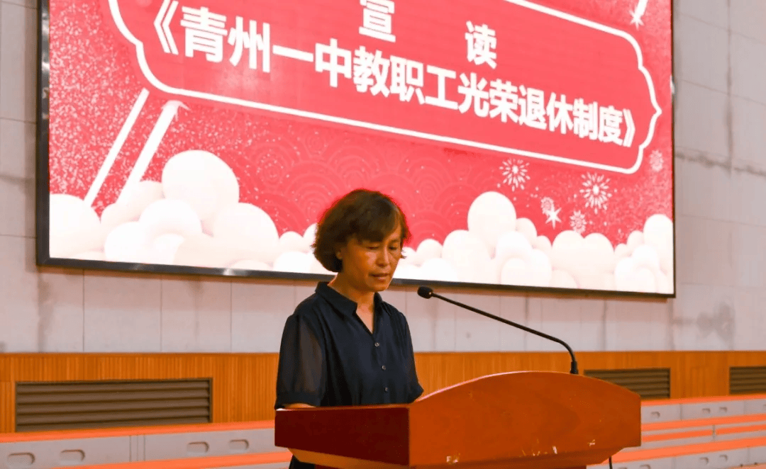 青州一中这些老师退休了,有教过你的吗?