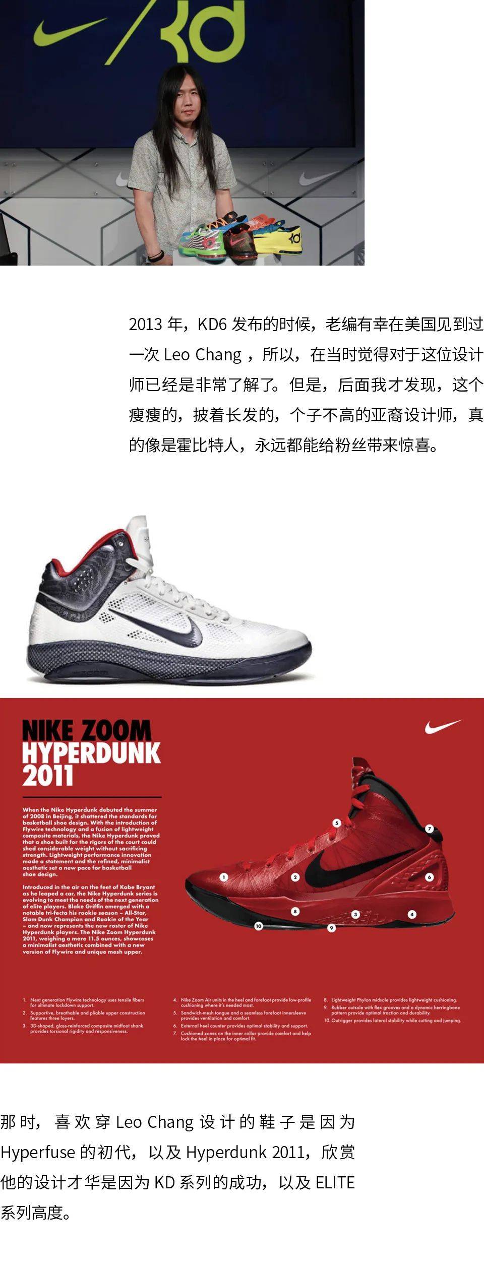 Leo Chang 能拯救Jordan Brand吗？_搜狐网