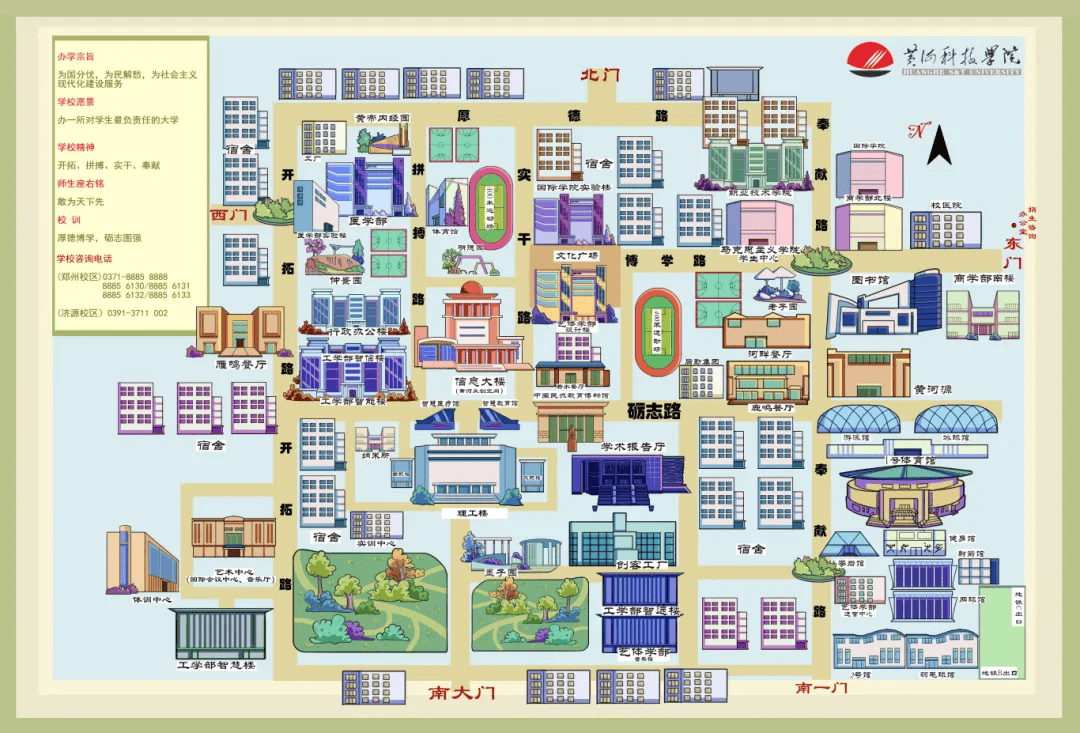 黄河科技学院位置图片