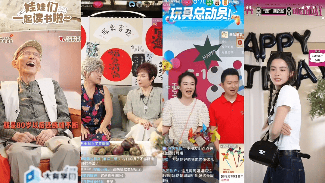 各界"大佬"转战直播,抖音电商为什么是第一站?