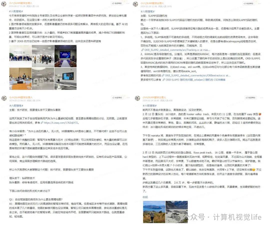 招募:多传感器融合slam 项目合作/实习生(远程)!
