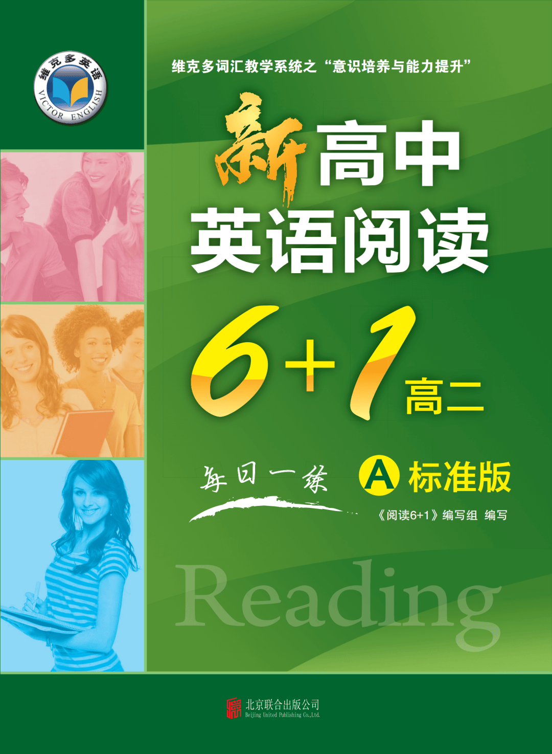 高中英语面试阅读  第2张 
高中英语面试阅读  第2张