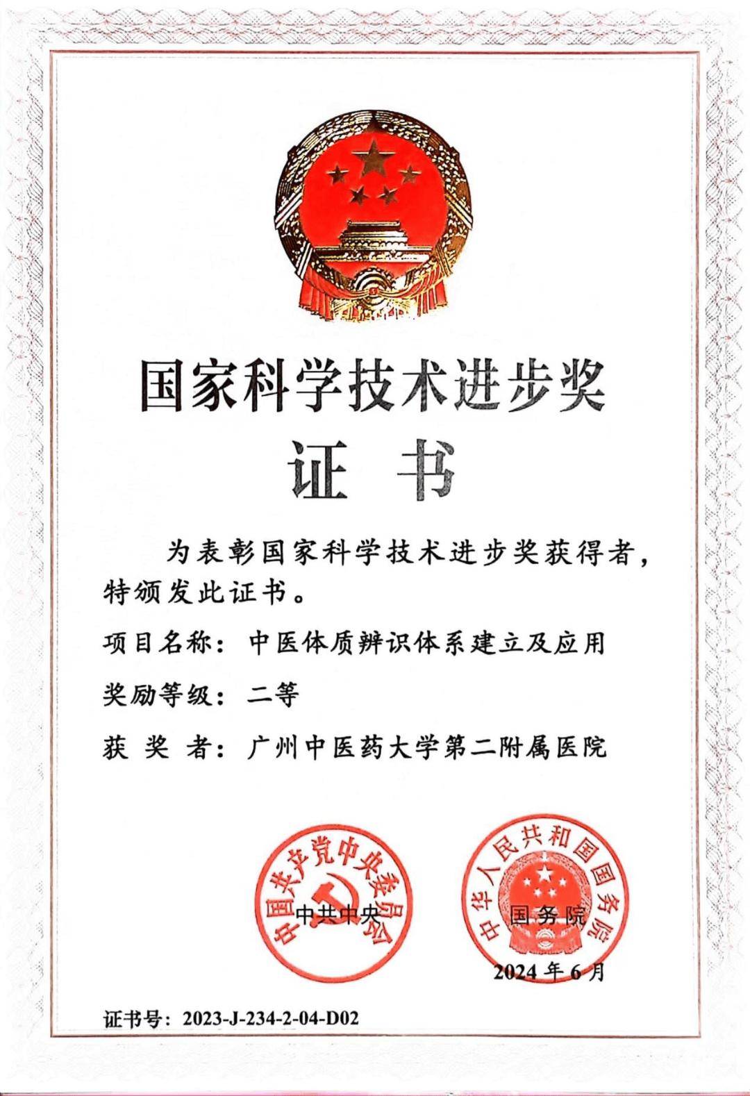 关于广州中医药大学第二附属医院（广东省中医院）代挂提高就医效率的信息