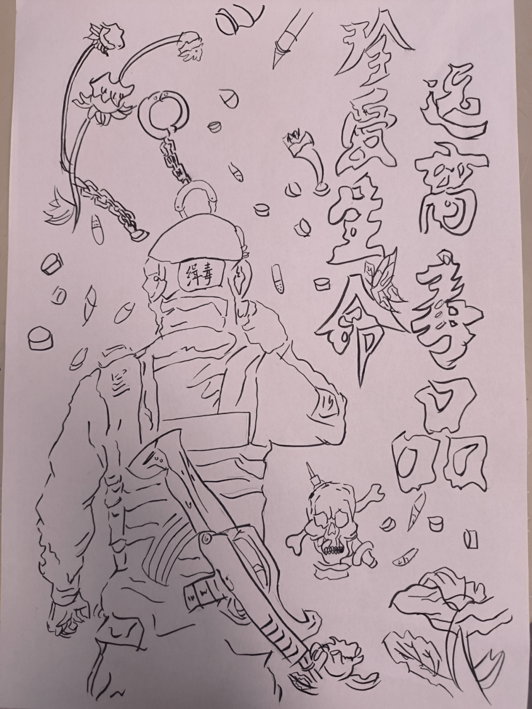 提醒学生预防毒品的最佳方法是加强自身的防范意识