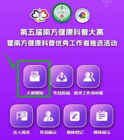 【重磅】三赛同步,分量十足!第五届南方健康科普大赛火热来袭!