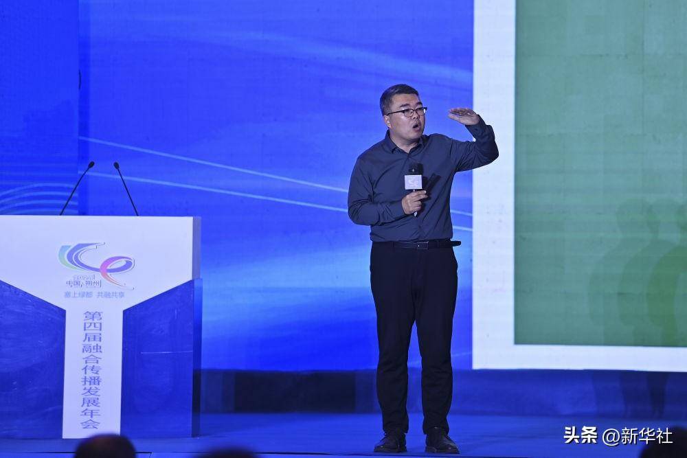 第四届融合传播发展年会在山西朔州开幕