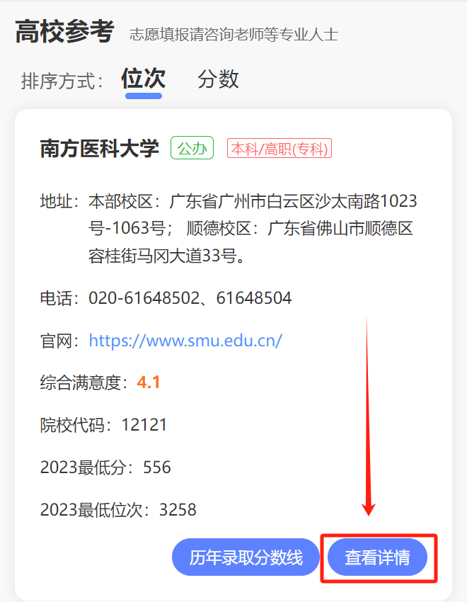 高考报志愿入口广东_广东高考志愿填报系统网址_高考志愿官网登录入口广东