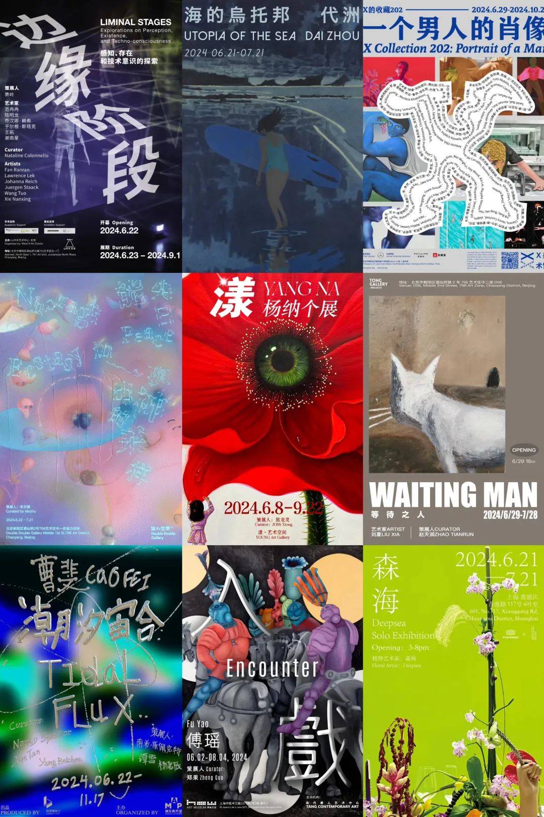 6月看展指南④ (北京、上海）| 100 · 展讯_艺术_个展_展览