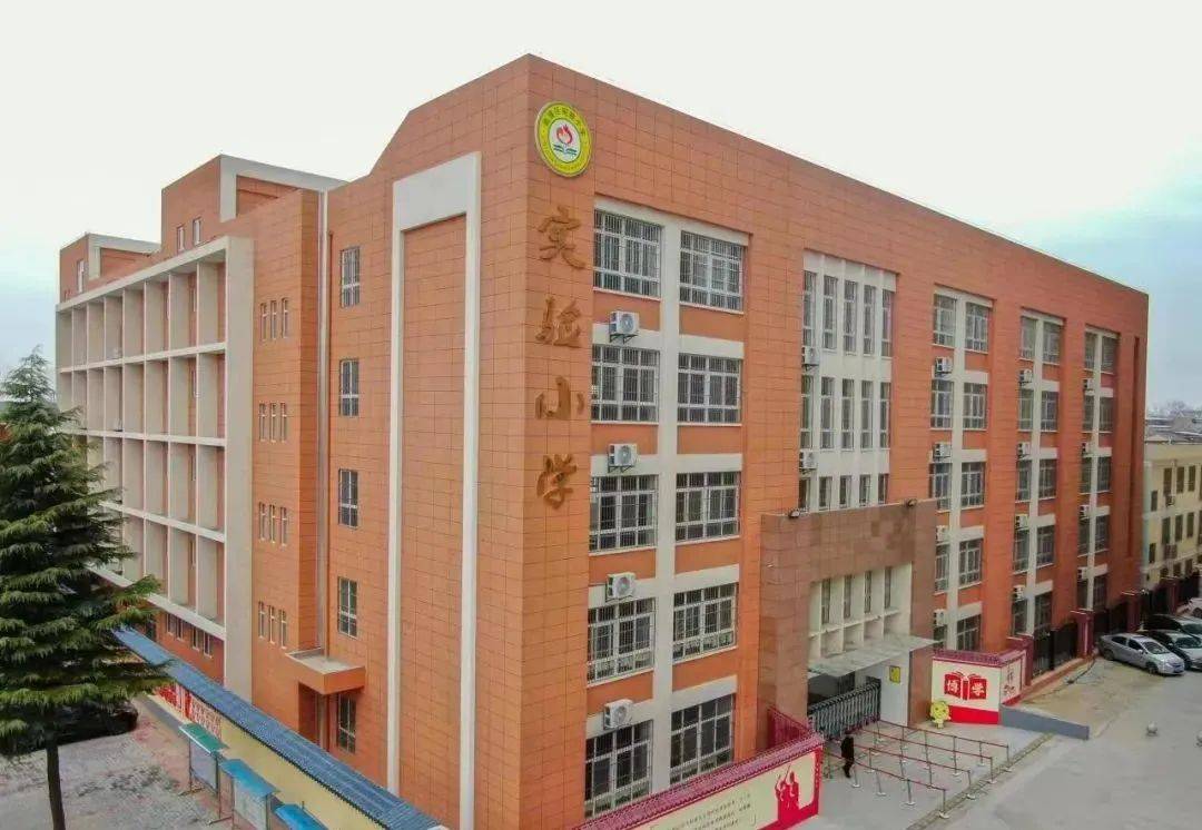西安市临潼区实验小学2024年招生入学登记公告