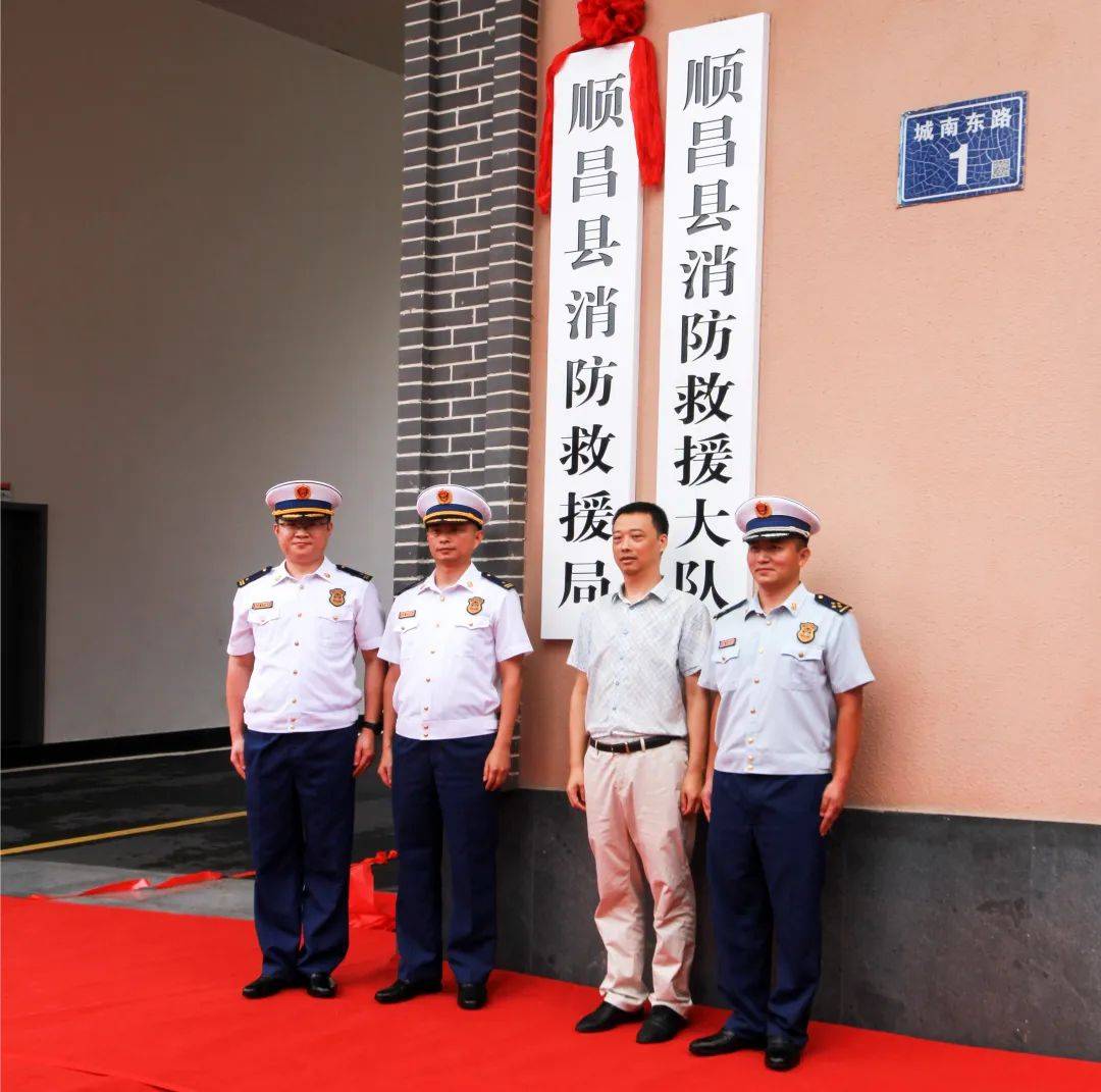 顺昌县消防救援局举行挂牌仪式武夷山市消防救援局举行挂牌仪式延平区