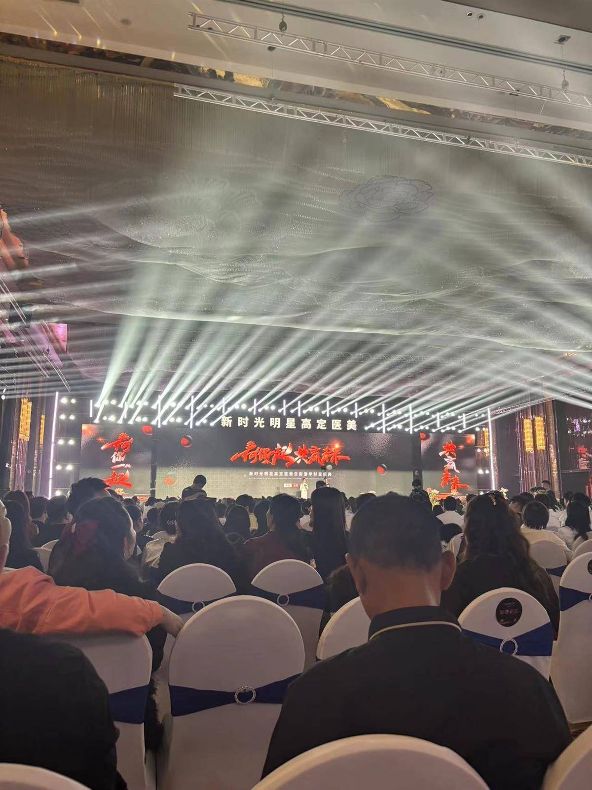 歌柔飞新时光办明星慈善宴推销医美 贾玲经纪人表示没合作(图4)