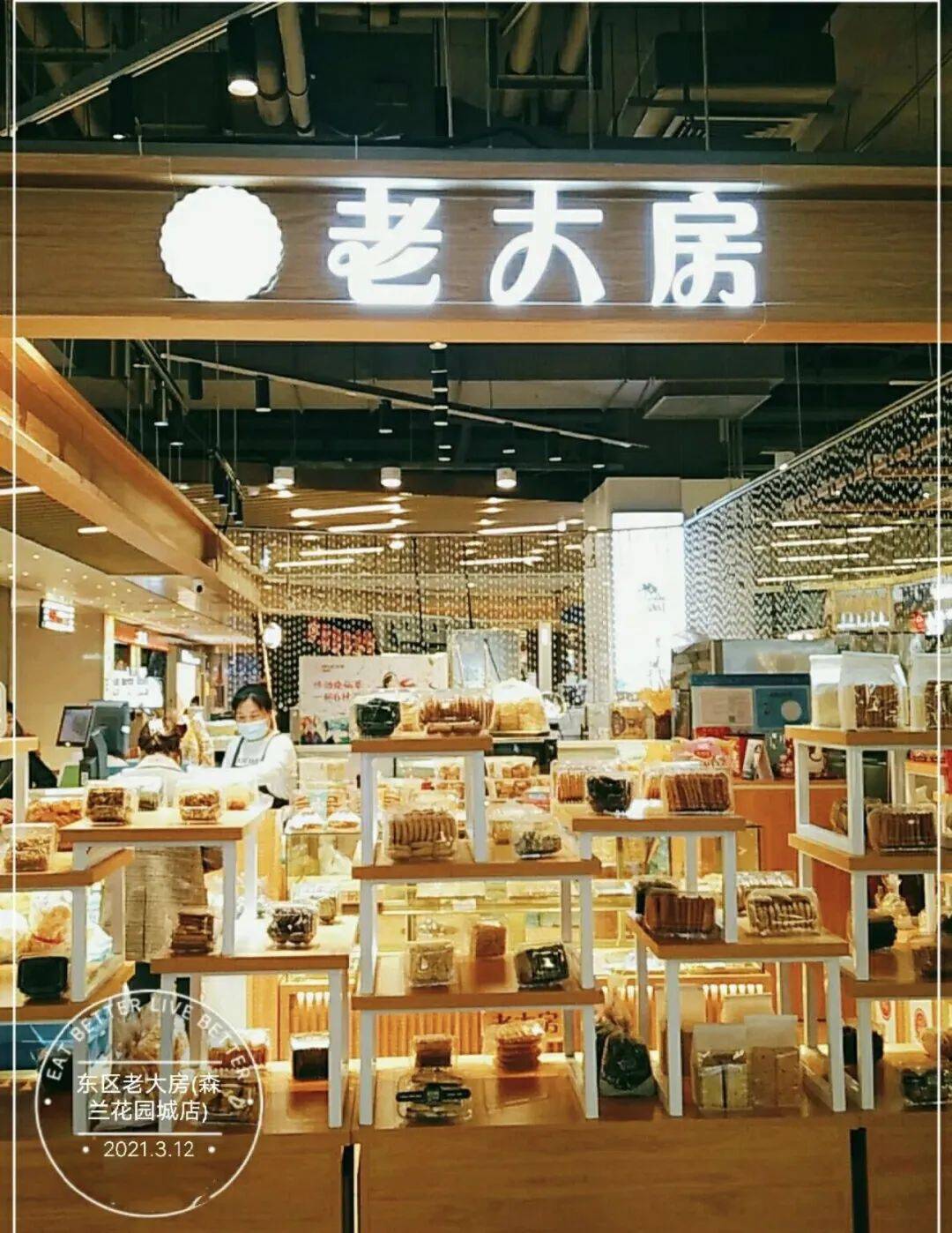 【老大房老面包】一箱8个19.9元!