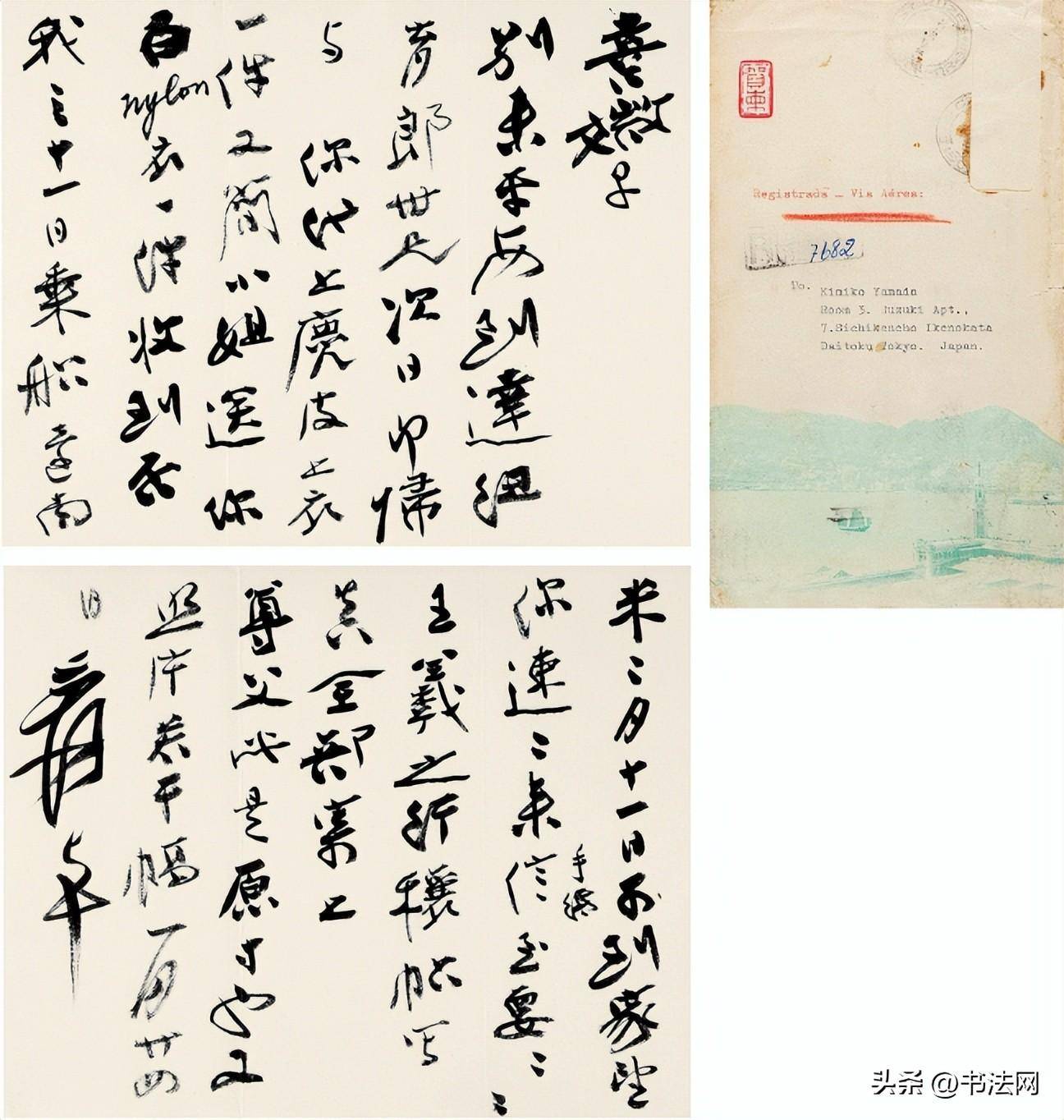 张大千写给日本情人的情书，内容让人面红耳赤，字迹颇有个性！_搜狐网