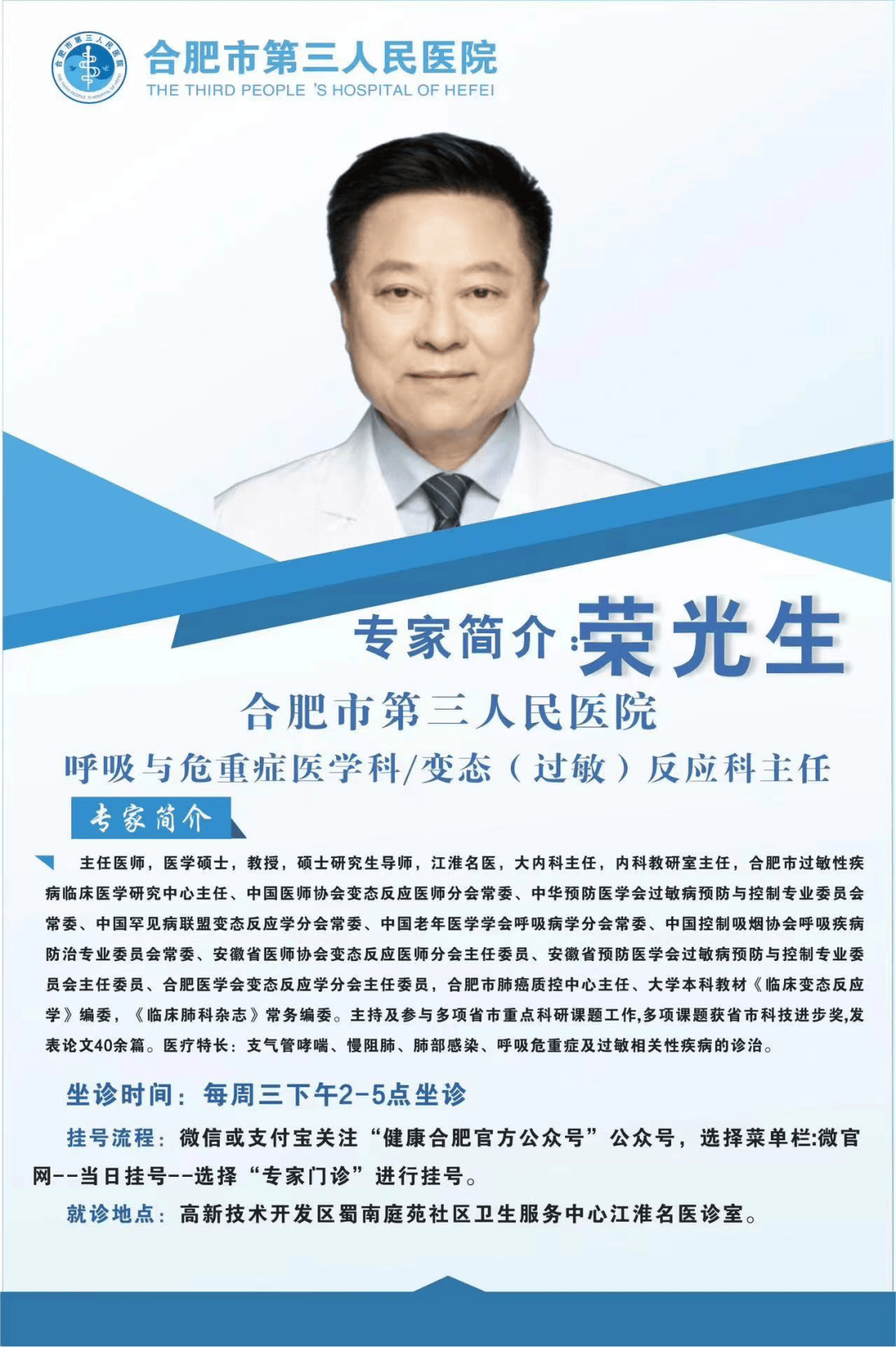 为什么名医挂号贵(为什么有些医生挂号费贵)