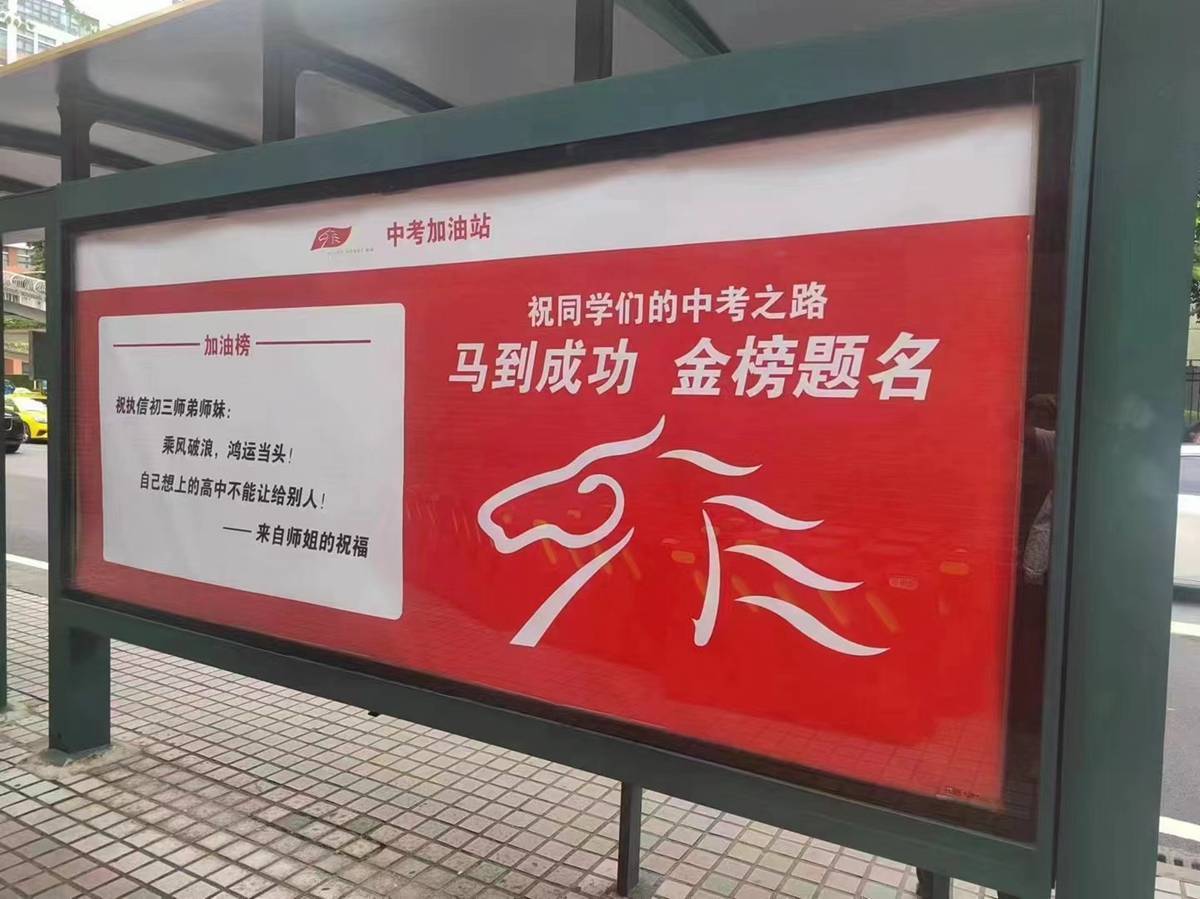 2024广州中考今天开考，老师为考生加油助威
