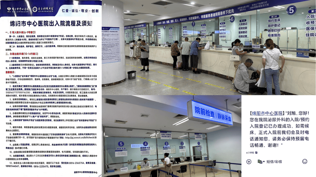 “三快、四优、五好”,全流程优化就医服务③|“三快篇”之“入院快”_患者_住院_检查